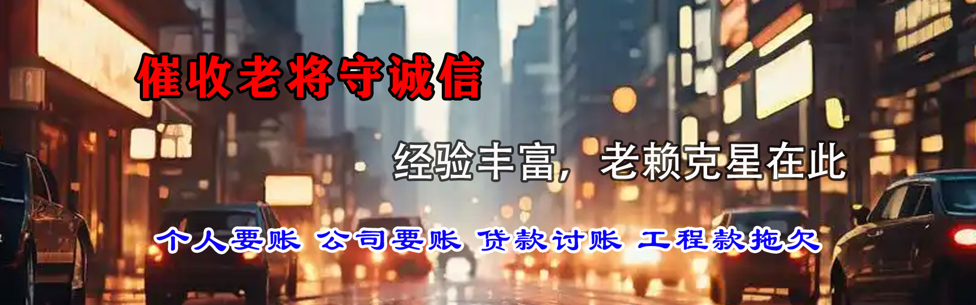 普陀要账公司