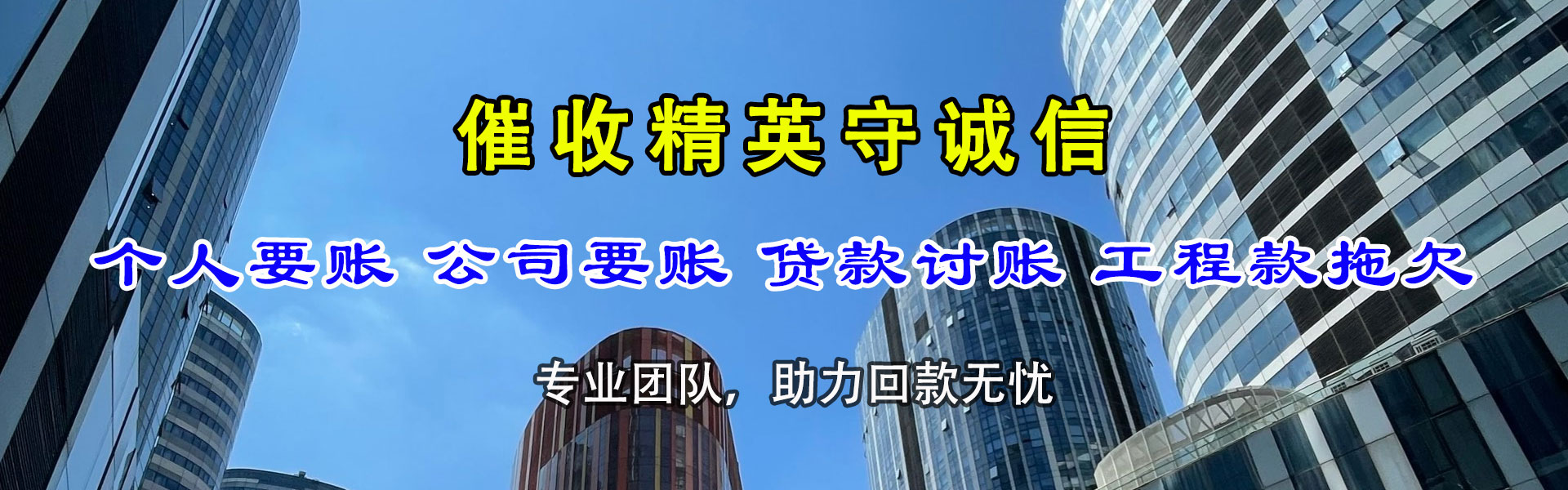 普陀清债公司